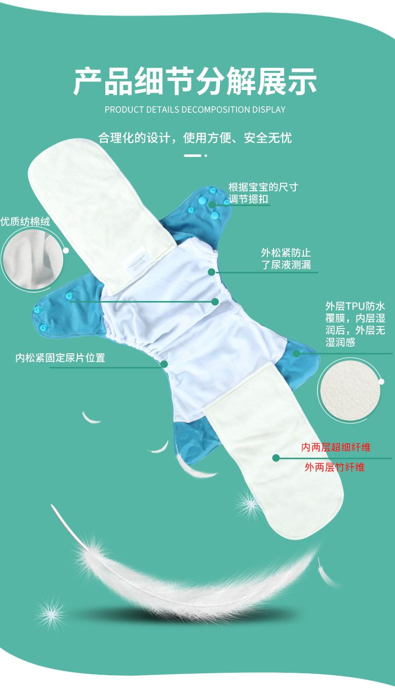 AIO布尿裤素色21-8-3_12.jpg