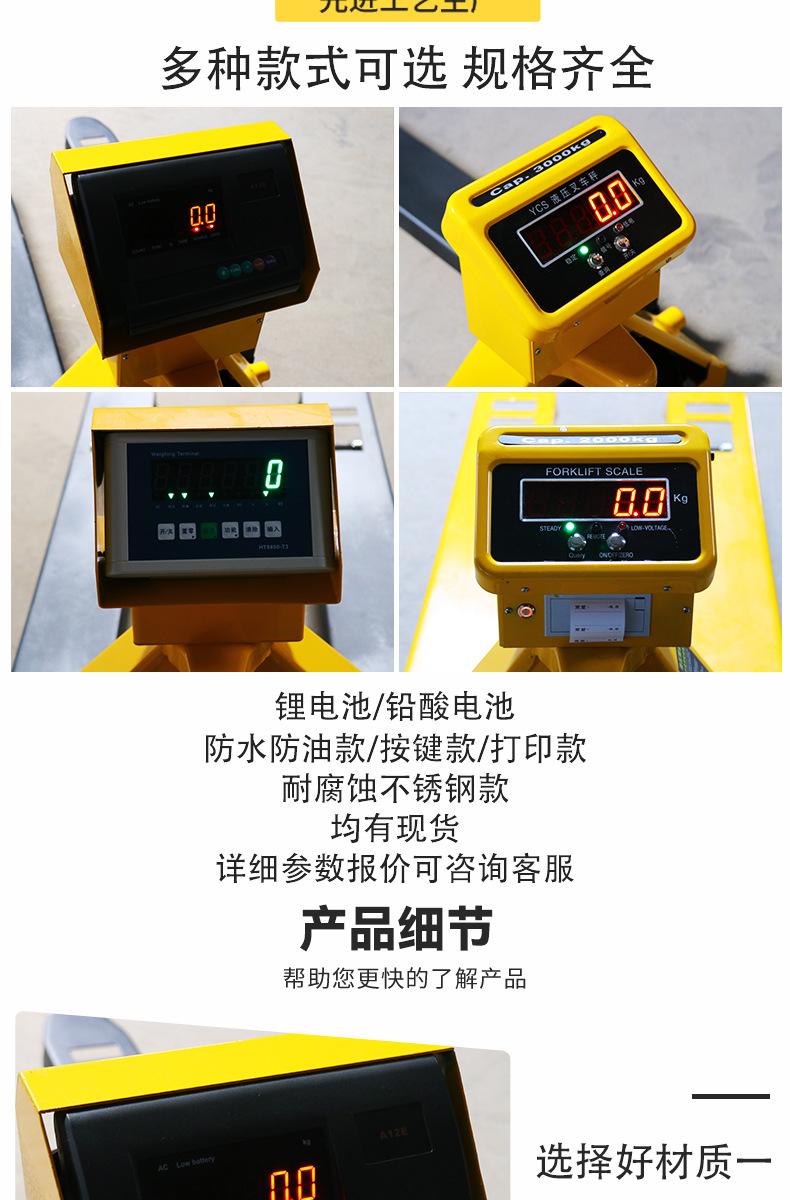 电子秤叉车详情模板_02