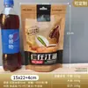 Bolsa de embalaje de frutos secos Kernel en Jianghu universal piñones Snack pistacho ventana abierta autosellante bolsa para alimentos al por mayor