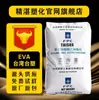 Eva Taiwán Formosa Plastics 7A60H Alto Flujo Transparencia Suministros de Oficina Artículos Domésticos Diarios Aplicaciones Industriales