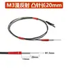 Sensor de Fibra Óptica M4M6 Reflexión Difusa con Cable de Fibra Óptica de Tubo Convexo Sonda Amplificador de Fibra Óptica FRS310FRS410
