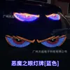 Expresión de Coche Luz Dinámica Ojo de Diablo Pegatina para Coche Pantalla LED Camión Coche Luz para Parabrisas Delantero y Trasero