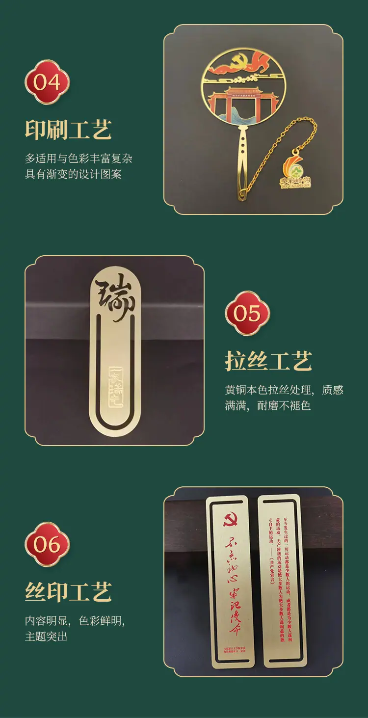 书签定制详情_07