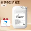 Hotel White Tea Botella Grande Champú y Gel de Ducha Recarga a Granel 20 kg Venta al por Mayor para Casas de Huéspedes, Hoteles, Baños Públicos y Salones de Belleza