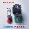 Cortacésped de Gasolina 1E34F34FCG260 Podadora de Setos Soplador Pistón Culata Camisa de Cilindro Bloque de Cilindros Ensamblaje
