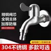 Grifo Monomando de Acero Inoxidable 304 a Prueba de Salpicaduras, Espesorado de 1/2 Pulgada, Antiexplosión, para Uso Doméstico, Frío Único, Apertura Rápida, para Lavadora