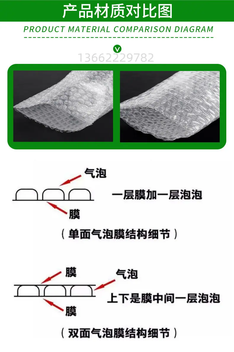 气泡袋详情页_05_副本.jpg