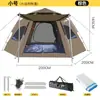 Tienda de campaña al aire libre para camping, juego completo, portátil, automática, de apertura rápida, para acampar, pernocta, equipo interior, engrosada, impermeable, por defecto
