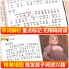 Obras Maestras Literarias Infantiles, 20 Volúmenes, Versión Fonética a Todo Color, Libros Extracurriculares para Estudiantes de Primer y Segundo Grado de Primaria, Cuentos de Hadas de Andersen