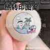 Suministro de fábrica 7cm bola de fieltro transferencia térmica patrón de impresión a color bola de lana para lavandería bola para secado