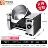 Fogão de Sopa Basculante Excelente Torta de Cozinha Comercial Eletromagnético Automático Mexedor Fogão de Açúcar Material Inferior Máquina de Fritura