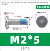 Tornillos dispensadores de acero inoxidable 304, tornillos de cabeza plana y de cruz CM, adhesivo preaplicado, tornillos electrónicos y digitales, M2-M12