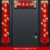 Venta al por mayor del fabricante 2026 Juego completo de pareados para el Año Nuevo Festival de Primavera Pareados Magnéticos Puerta de Entrada de Año Nuevo Pareados Rojos de Terciopelo
