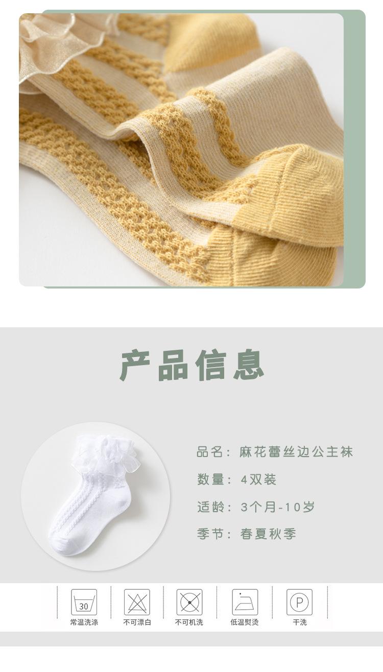 花边袜-详情_04.jpg