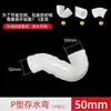 Trampa de Agua Tipo S Liansu Conector de Accesorios de Drenaje de PVC Accesorios de Tubería de Drenaje Accesorios de Drenaje Liansu