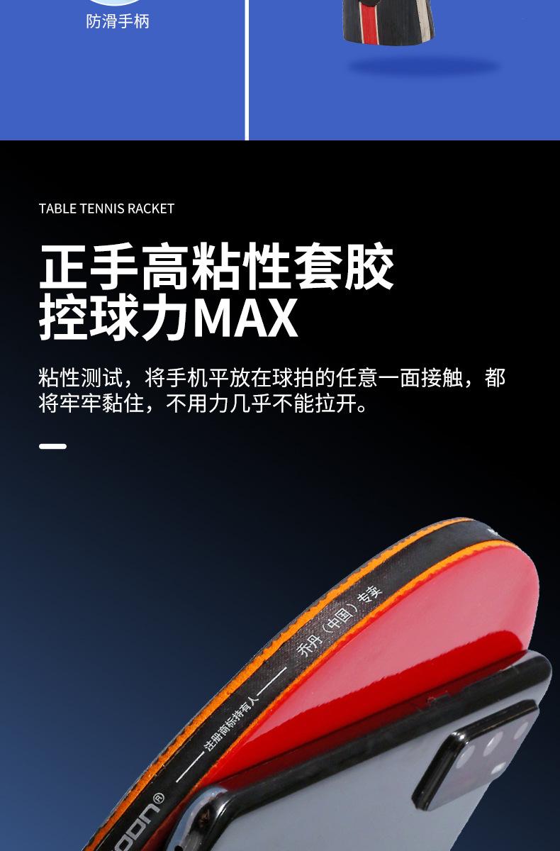 乔丹乒乓球拍详情页_05.jpg