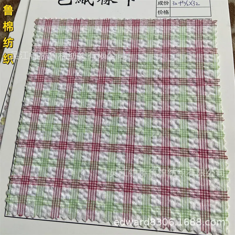 色织泡泡纱布皱布绉布13.jpg
