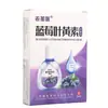 Líquido Antibacteriano Old Saint Medicine Mirtilo Luteína, Líquido Antibacteriano Unissex, Peça Única Envio Direto, Estoque Novo