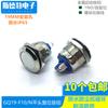 Botão de metal à prova d'água com articulação esférica 16mm/19mm/22mm, botão de partida com autoretorno, interruptor de botão para dispositivo de fonte de alimentação