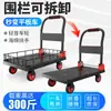Carrito de Carrito Pequeño de Panel Plano para Vallas Engrosado Plegable Puesto de Oficina Tipo Empuje Carrito de Cuatro Ruedas Carrito Silencioso