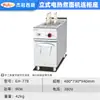 Estufa de cocina para fideos de seis quemadores de acero inoxidable vertical, olla caliente picante eléctrica comercial y máquina para cocinar dumplings, olla para cocinar de puesto, venta al por mayor transfronteriza