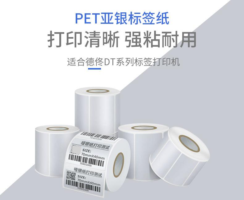 亚银标签_01
