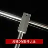 Guía Completa de Accesorios para Ejes Ópticos de Bricolaje: Eje Rígido Cromado Rueda Universal Abrazadera Cruzada Abrazadera Paralela Anillo de Fijación Hoja Acrílica Abrazadera en T
