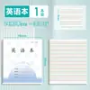 Cuaderno de Ejercicios Estudiante Qinglian Edición Jiangsu para Estudiantes de Secundaria Modelo Unificado Estándar Cuaderno de Composición Libro de Inglés Cuaderno de Ejercicios