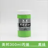Tinta Acrílica Meibang 100/300ml para pintar bonecos de gesso, pintura texturizada DIY, tinta à prova d'água e que não desbota