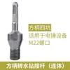 Adaptador de Conversión de Pedrería Taladro de Impacto Vástago Cuadrado Vástago Redondo Vástago Hexagonal Barra de Conexión Martillo Eléctrico Taladro Eléctrico Conector para Perforación de Paredes Fabricante