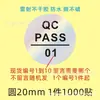 Etiqueta QCPASS certificado adesivo qualificação/desqualificação do produto multi-especificação inspeção de material etiqueta de classificação em estoque