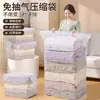 Sacos de compressão a vácuo, sem necessidade de bombear o ar para fora, para guardar roupas, roupas de cama e edredons; material espessado, projetado para bagagem e viagens