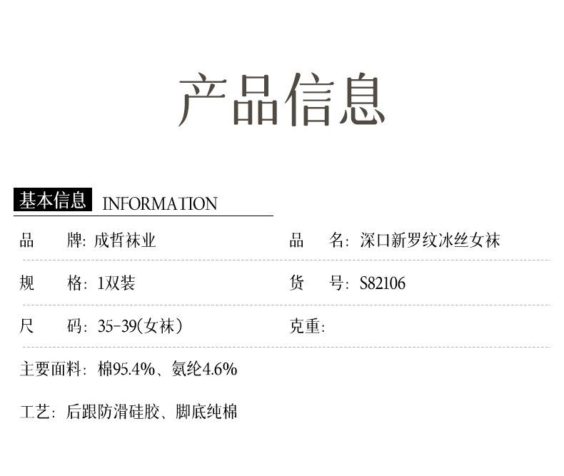 S82106成哲详情_01.jpg