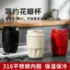 Nueva Taza de Café para Coche Simple con Forma de Pétalo, Taza Aislante de Acero Inoxidable 316, Taza Pequeña Portátil para Viaje, Regalo