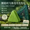 Jabón Champú Herbal Siete-Verde Personalizado con Hojas de Platycladus Arborvitae, Hierba Usman y Polygonum Multiflorum, Hecho a Mano para Fortalecimiento del Cabello, Control de Grasa y Eliminación de la Caspa