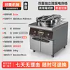 Sartén Eléctrica para Tortitas Guan Ting Máquina Comercial para Tortitas de Calentamiento Doble Lado Totalmente Automática Control Inteligente de Temperatura Sartén Eléctrica Horno para Tortitas de Mil Capas
