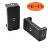 Soporte Clip para Transmisión en Vivo de Teléfono Móvil Accesorios Clip para Teléfono Móvil Clip Giratorio de 360 Grados Clip en Forma de E Clip Telescópico de Doble Agujero