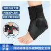 Tobillera Deportiva para Esguince de Tobillo, Soporte de Tobillo, Fijación de la Articulación del Tobillo, Tobillera para Hombres y Mujeres, Tobillera con Cordones de Compresión por Correa