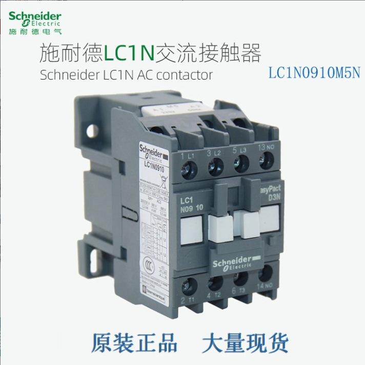 SCHNEIDER施耐德电气13