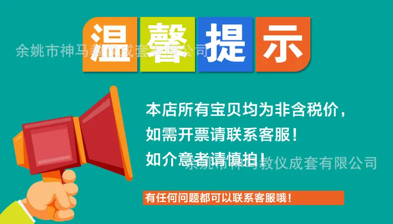 温馨提示