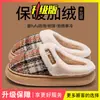 Pantuflas de algodón Ailise para mujer, nuevas de otoño e invierno 2026, para el hogar, interiores, de pareja, con suela gruesa, antideslizantes, de felpa, para hombre