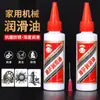 Lubricante para Maquinaria Doméstica Micromolécula Equipo Eléctrico Bicicleta Caminadora Aceite para Máquina de Coser Lubricante para Ventilador Eléctrico