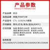 Compatible con cartucho de tóner Pantum CTL1150 para CM1155adn, CM1150adn, CP1150DN, CP1155DN