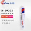 Adhesivo de silicona Kraft K-5933B componentes electrónicos y eléctricos sellados impermeables resistentes a altas temperaturas sellado negro 300ml