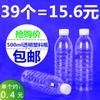 Botella de Plástico Transparente con Tapa Desechable Botella de Agua Mineral 250 300 500ml Pequeña Botella de Bebida de Yogur
