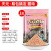 Wuhan Tianyuan Deng Gang Yi Bao versão oficial finalizada da isca de pesca Carassius auratus Wild Fishing Nest Flagship Store no outono e inverno