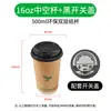 Copo de Papel Descartável para Café, Copo Espesso de Camada Dupla para Chá com Leite, à Prova de Vazamento, Copo Oco Isolado, Copo de Grau Alimentício Comercial com Tampa e Canudo