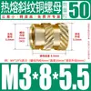 Tu Ba Injeção de Porca Hot Melt Porca de Cobre Inserções de Cobre Serrilhadas Conjunto de Inserções Pré-embutidas M2-M8