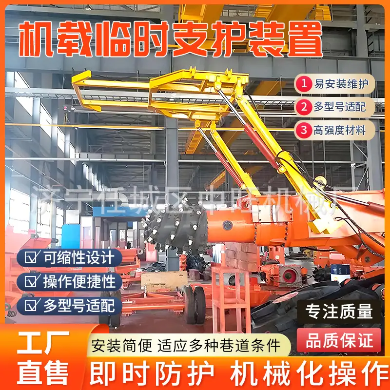 载临时支护装置详情页6.jpg
