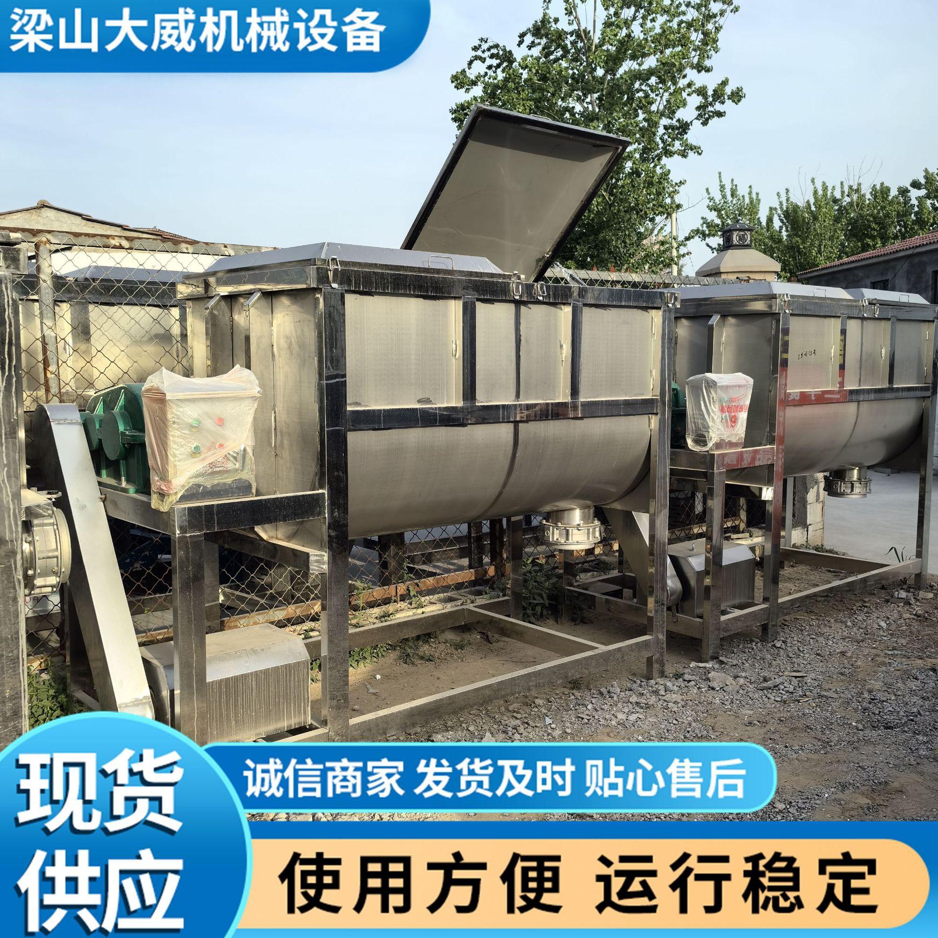 螺带混合机
